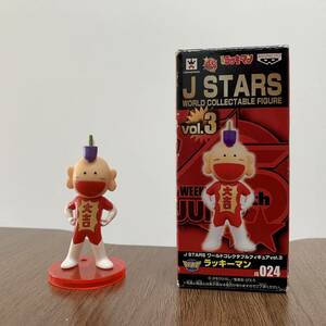 ラッキーマン　とってもラッキーマン　J STARS ワールドコレクタブルフィギュア vol.3 パッケージ 開封品 少年ジャンプ