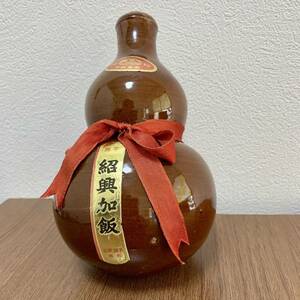 1円〜 未開封 保管品 中国酒 紹興酒 紹興加飯 古越龍山 紹興美酒 中国名酒 750ml 17.5% 陶器　ひょうたん