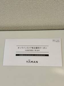 【送料無料】ヤーマン 株主優待 14000円分①