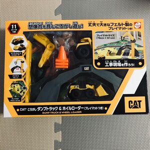 CATころがしダンプトラック＆ホイルローダー