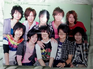 雑誌付録 Hey！ Say！ JUMP ポスター