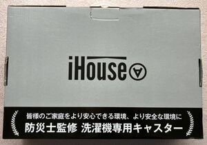 iHouse all 主婦・防災士監修　洗濯機専用キャスター　洗濯機かさあげ　冷蔵庫かさあげ　嵩上げ　耐荷重500kg 防振　双輪キャスター