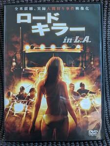 ◆DVD　レンタル落　送料無料　盤面綺麗◆ロードキラー in L.A.