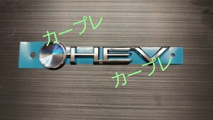 トヨタ 純正 新品 HEV エンブレム プリウス アルファード 9.8cm×1.5cm程度