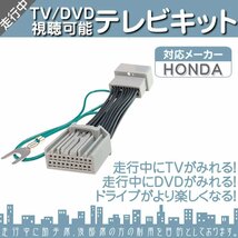 23ナビ LXU-237NBi N-BOX テレビキット＆ ナビ操作 HONDA ギャザズ 走行中 テレビ キャンセラー JF3 JF4 N-BOX JH3 JH4 N-WGN_画像1