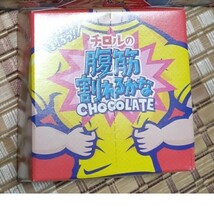 チロルチョコ チロルの腹筋割れるかなチョコレート 1箱分(12個入)同梱可能_画像1