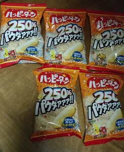 送料無料★コンビニ限定！亀田製菓ハッピーターン250％パウダー 5袋セット 菓子詰め合わせ