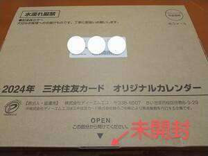 ◆送料無料◆2024 三井住友VISAカード カレンダー／令和6年 月めくり 壁掛け／Lively World／世界 風景 絶景／未開封 匿名配送