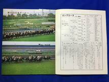 CL76m●優駿 1972年8月 日本中央競馬会 第39回日本ダービー/ダービーと武邦彦/タケフブキと柿本さん/昭和47年_画像3