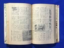 CL689m●「ニワトリと家畜の宝典」 昭和33年 家の光 新年号付録 養鶏/乳牛/家禽/養兎/養蜂/挿画:田中武一郎・松下井知夫_画像8