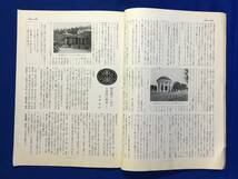 CL732m●温泉 第2号 昭和5年5月 日本温泉協会 温泉療養の第一義/福島県下に於ける温泉概況/上州温泉めぐり/温泉と地下水問題/戦前_画像5