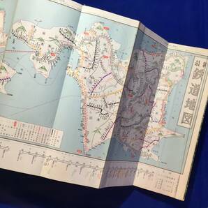 CL907m●【古地図】 鉄道地図 鉄道・バス・航路・航空路案内 和楽路屋 ワラヂヤ 昭和52年 付 全国温泉案内図/全国主要駅弁の画像2