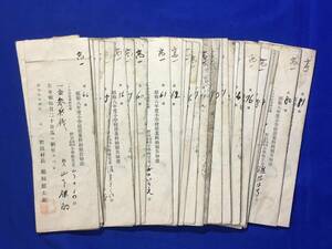 CL995m●「小学校授業料納額告知書」 31枚 昭和8年度 野田尋常高等小学校 戦前/レトロ