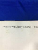 CL80m●優駿 1976年8月 日本中央競馬会 アステック/第26回安田記念/千葉のサラ二歳市場/スイジン/フジノパーシア/昭和51年_画像2