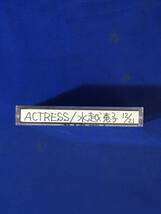 CL230m●非売品 水越恵子 「ACTRESS」 カセット プロモ 検:デモテープ サンプル 見本盤 宣伝用_画像3