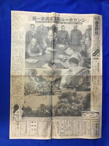 CL334m* Osaka every day newspaper Showa era 17 year 2 month 20 day Singapore .. photograph the first ./ less conditions .. paper /slabaya port facility ../ north part Bill ma../ war front 