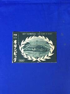 CL319m●【パンフ「スポーツの栄光 ロンドンオリンピック」 ニッポン・シネマ 昭和24年3月 キャスルトン・ナイト/映画/リーフレット/レトロ