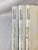 CL1186m●サンデー毎日増刊　【都市対抗野球 】3冊まとめて　1976-1995　第47回、65回、67回　社会人野球_画像2