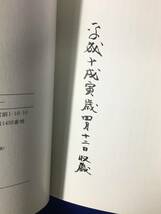 CL1410m●図録 藤澤衛彦コレクション 摺物を中心として 太田記念美術館 1998年_画像2