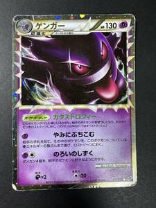 2010 ポケモンカード ロストリンク ゲンガー Gengar POKEMON JAPANESE