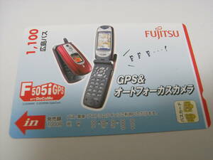 使用済バスカード BUS CARD　広島交通バス　富士通　F505iGPS GPS&オートフォーカスカメラ