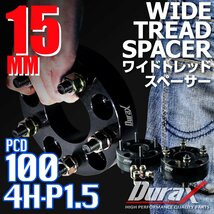DURAX ワイドトレッドスペーサー 15mm PCD100 4H P1.5 ステッカー付 ブラック 2枚 ホイール スペーサー ワイトレ トヨタ ホンダ ダイハツ_画像1