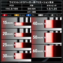 DURAX ワイドトレッドスペーサー 20mm PCD100 4H P1.25 ステッカー付 ゴールド 2枚 ホイール スペーサー ワイトレ 日産 スズキ スバル_画像8