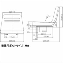 重機のシート交換