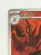 【美品】ポケモンカードゲーム 『ハッサム（AR）』SV3 116/108 強化拡張パック 「黒炎の支配者」_画像2