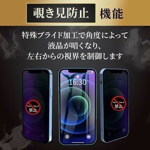 【匿名＆追跡発送】2枚！iPhone14 iPhone 14 保護フィルム ガラスフィルム ブルーライトカット 覗き見防止 プライバシー_画像3