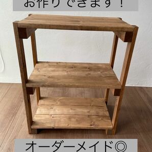 3段シェルフ◎ 棚◎ オーダーメイド可能◎オーダーメイド 無印良品