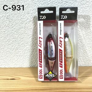 C-931 ダイワ モアザンレイジーファシャッドJ100S 3個（※バラ売りNG