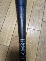 ビヨンドマックス レガシー ミドルバランス 84cmミズノ MIZUNO BEYONDMAX 野球 バット_画像3