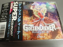 ゲッツェンディーナー★ガイナックス /GAINAX　GTZENDIENER//_画像1