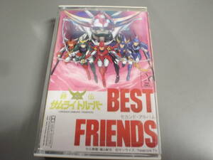 鎧伝サムライトルーパーBEST FRIENDS（セカンドアルバム）カセットテープ