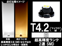 ■T4.2（マイクロM）超高輝度2連SMD-LED球 白 ホワイト エアコン/スイッチ/パネル照明_画像1