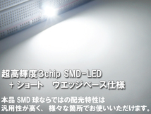 【新型短サイズ】T6.5超高輝度3chipSMD-LEDウエッジ球　白　ホワイト 4個セット ＜クリックポスト送料：国内均一￥185＞_画像2