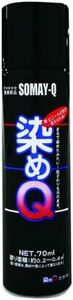 染めQ 金属用 ミニ染めQ エアゾール 70ml ブラック