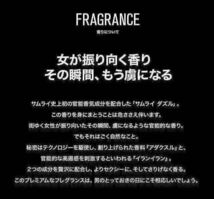 [送料無料][新品未開封]アランドロン サムライ ダズル SAMOURAI DAZZLE 100ml ALAIN DELON 香水 メンズ フレグランス_画像4