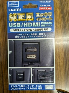 新品☆アルパイン HDMI&USBトヨタ用キット☆KCU-Y630HU