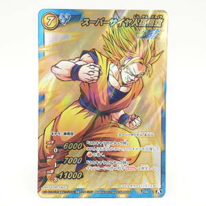 ミラバト ドラゴンボール 改 スーパーサイヤ人孫悟空 V/ミラクルバトルカードダス 大会上位賞トレカ カード/DRAGON BALL KAI/13218