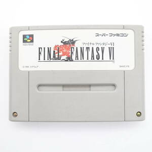 スーパーファミコン ファイナルファンタジーⅥ ゲームソフト FINAL FANTASY SFC スーファミ 任天堂 ニンテンドー 中古/13389