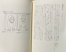 即決！和田誠『ブラウン管の映画館』1991年初版　無類の映画通が〈テレビで観た映画〉に的を絞って綴った好著！もちろん本文カットも♪_画像8