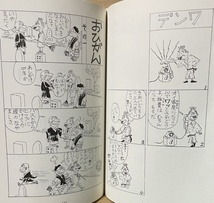 即決！長谷川町子全集 29『エプロンおばさん④・似たもの一家』帯付き　1998年初版　昭和の世相・風俗も楽しく分かるのが長谷川作品♪_画像8