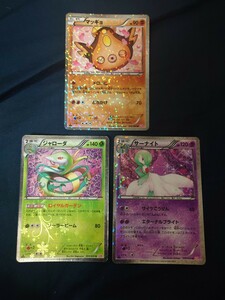 ポケモンカード　3枚セット　サーナイト　ジャローダ　マッギョ　シャイニーコレクション