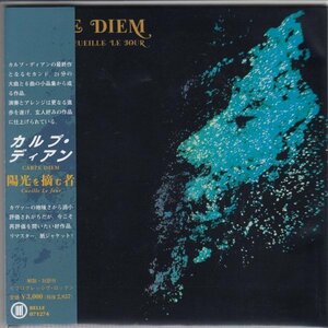 紙ジャケ CARPE DIEM / 陽光を摘む者（国内盤CD）