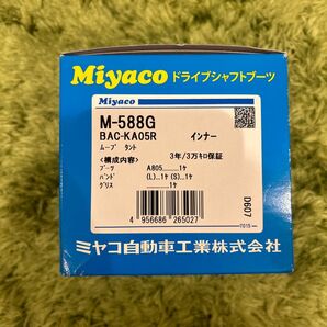 エムタッチ ドライブシャフトブーツ