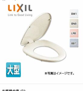 INAX/LIXIL 普通便座【CF-49AT】BW1 スローダウン機能(大型)