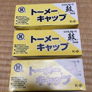 (3x１箱100個入) 絶縁キャップ 【リングスリーブ用 トーメーキャップ K-小 カワグチ