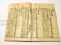 「江湖風月集略註取捨」主諾編 貝葉書院 揃2冊｜禅宗 曹洞宗 臨済宗 和本 古典籍 唐本和刻本 江戸時代_画像8